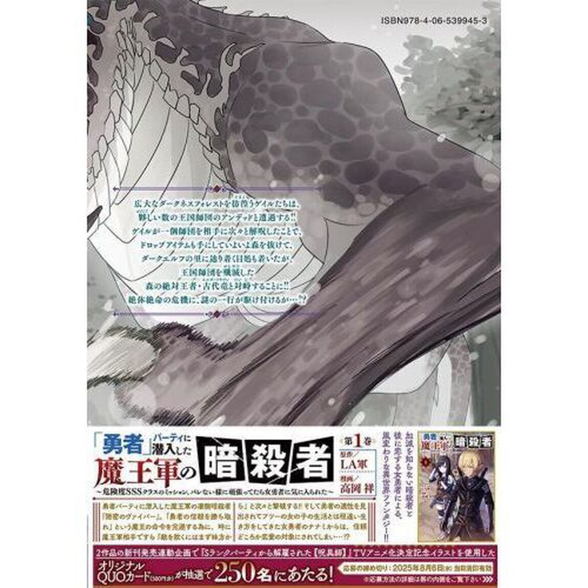 Ｓランクパーティから解雇された〈呪具師〉　『呪いのアイテム』しか作れませんが、その性能はアーティファクト級なり&hellip;&hellip;！　１１