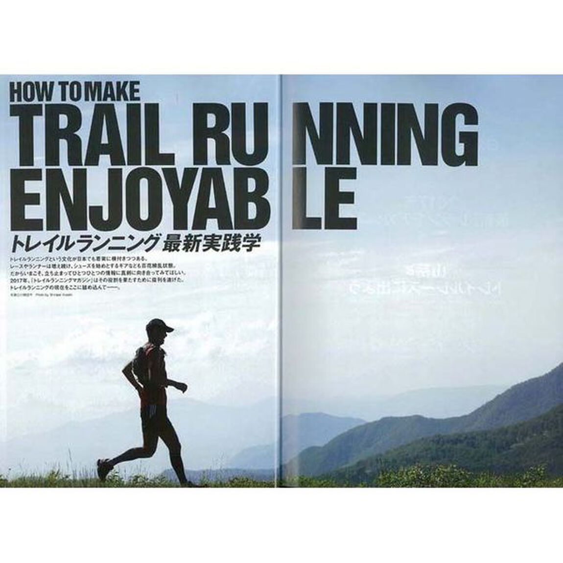Ｔｒａｉｌ　Ｒｕｎｎｉｎｇ　ｍａｇａｚｉｎｅ　２０１７「特集トレイルランニング最新実践学　コース、ギア、レース、体のメンテナンス、山の知識&hellip;&hellip;」