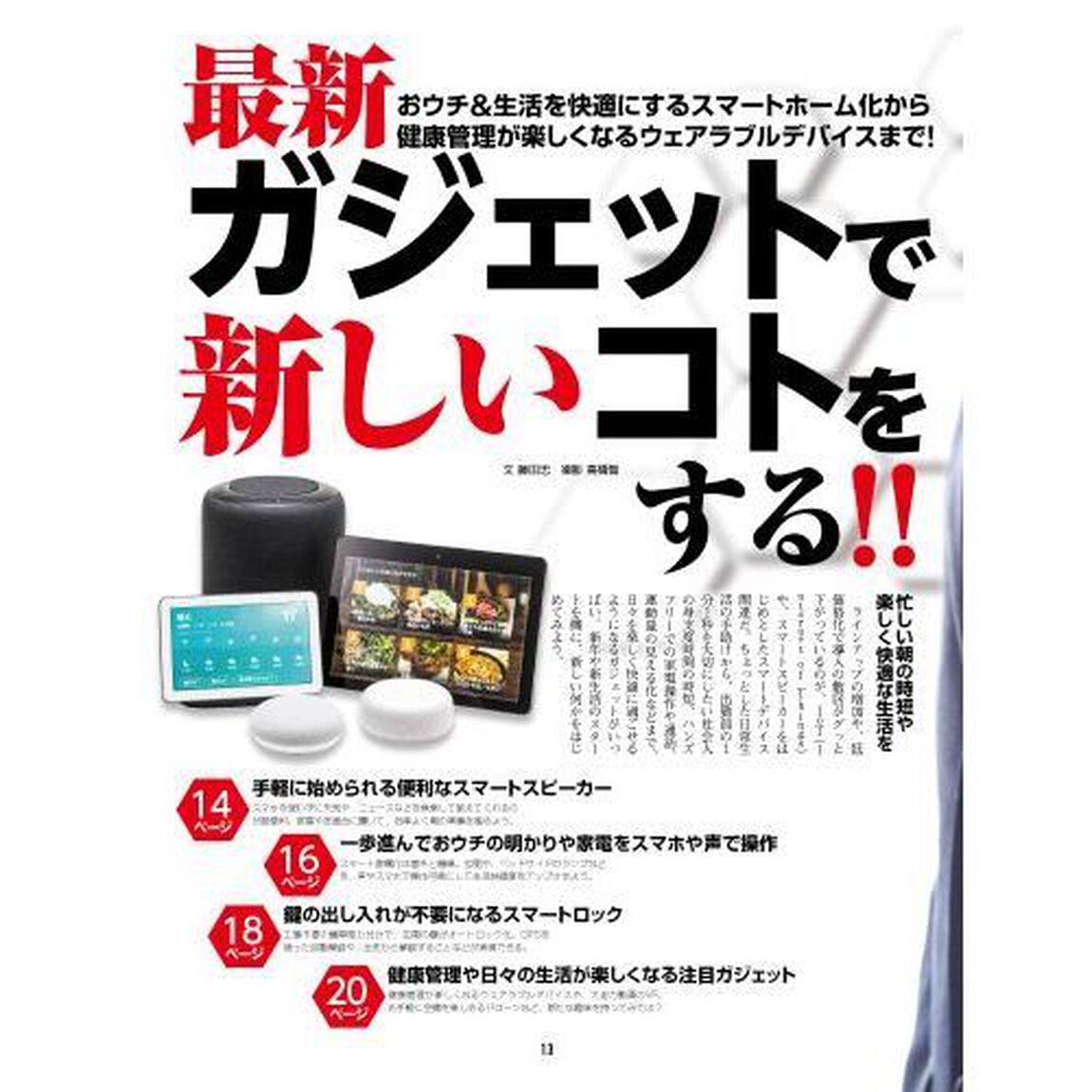 週刊アスキー特別編集週アス２０２０Ｆｅｂｒｕａｒｙ