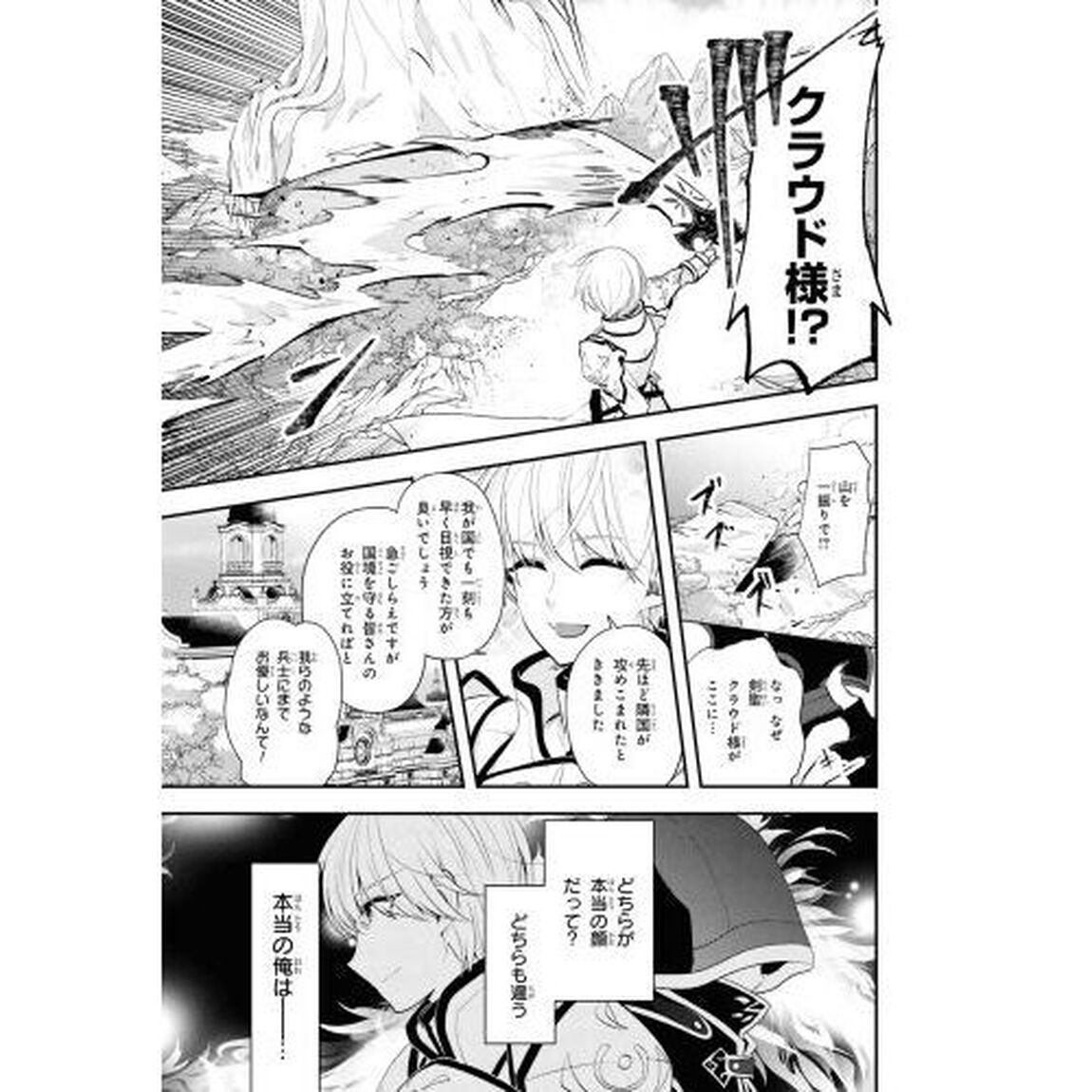 最強落第貴族の剣魔極めし暗闘譚　１
