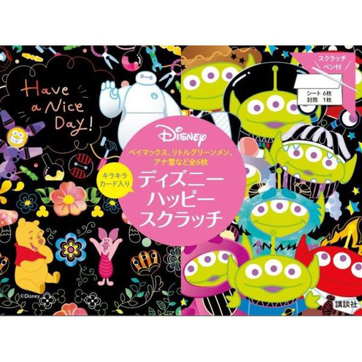 ディズニー　パッピースクラッチ