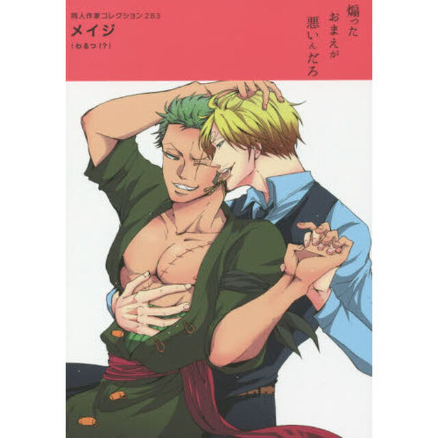 メイジ