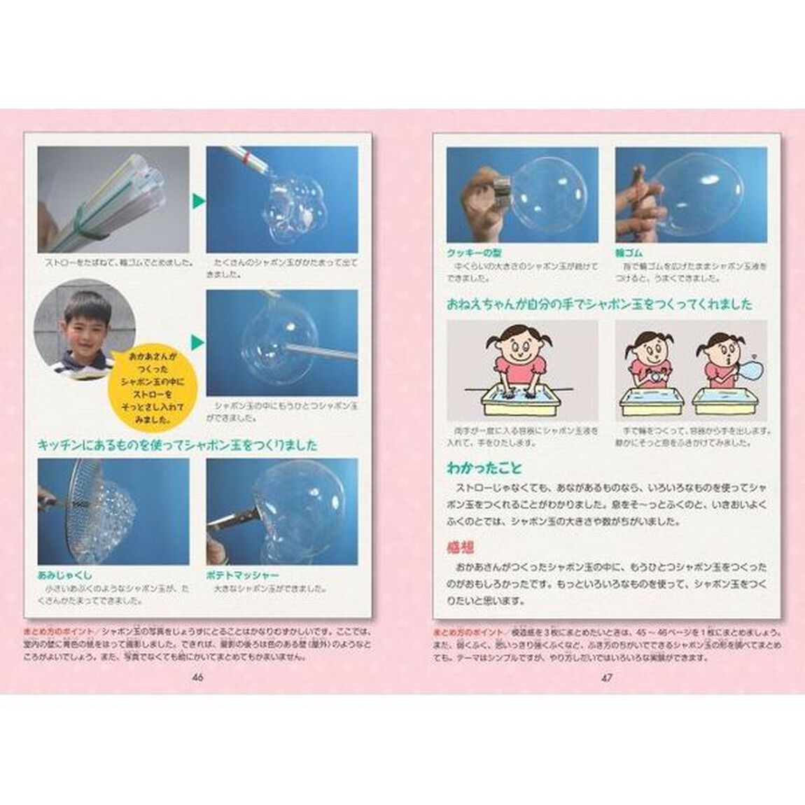 実例でわかる！自由研究の選び方＆まとめ方　理科・社会・国語のテーマ別にくわしく解説！！　１．２．３年生「改訂版」