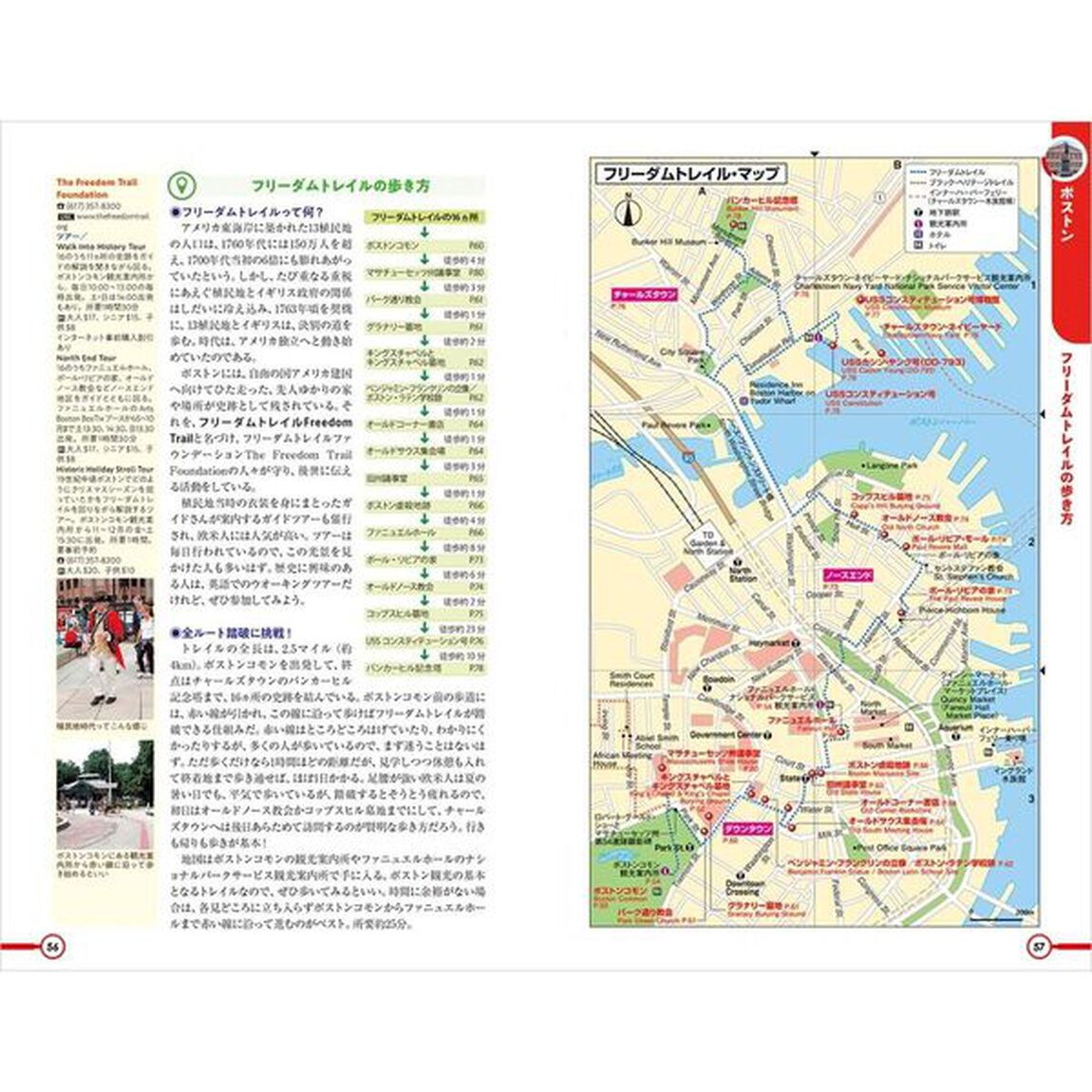地球の歩き方　Ｂ０７「２０２５〜２０２６年版」「ボストン」
