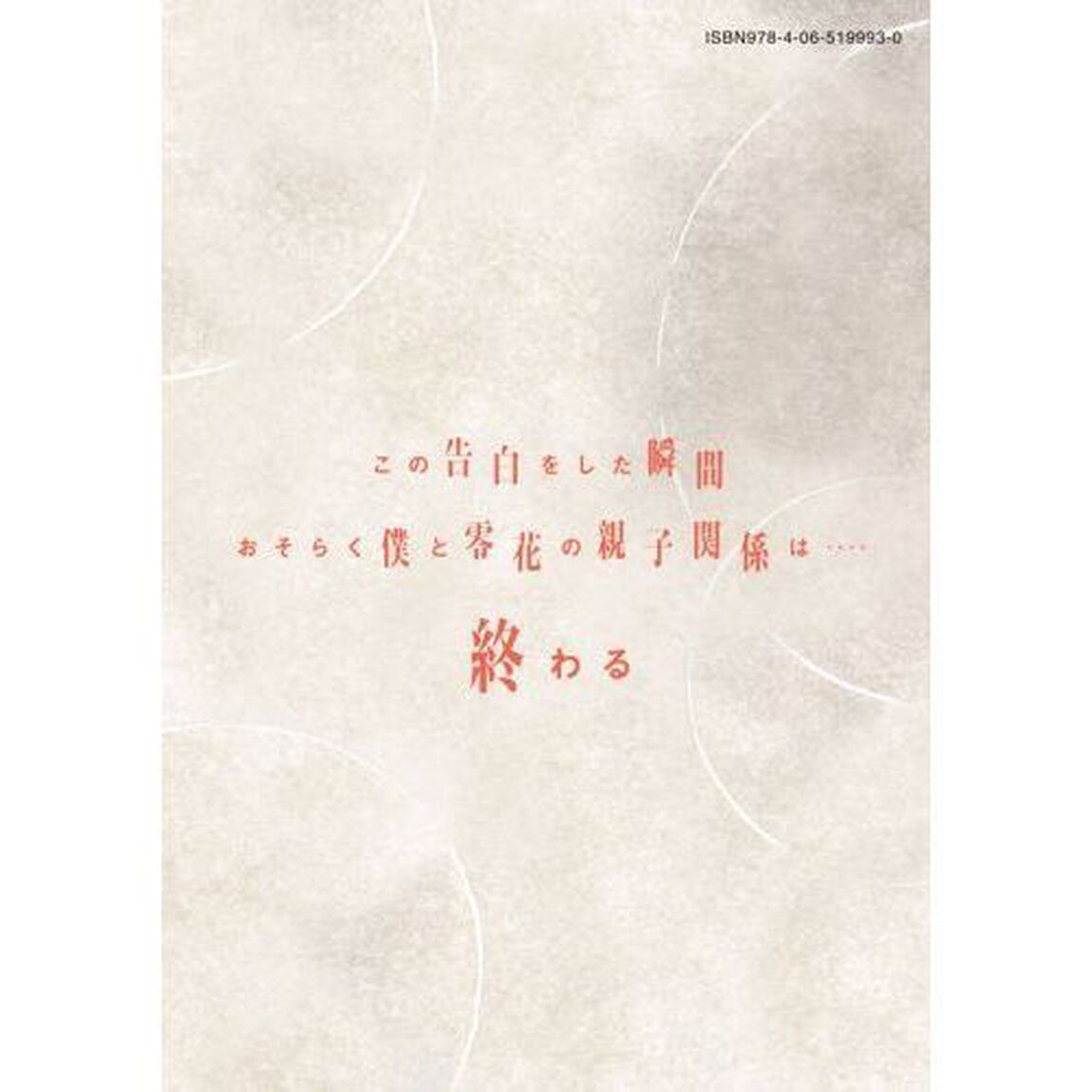 マイホームヒーロー　１１