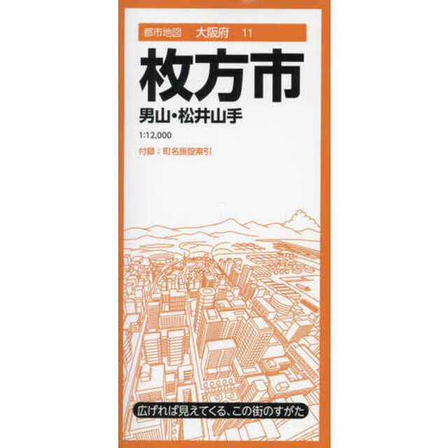 枚方市　男山・松井山手「８版」