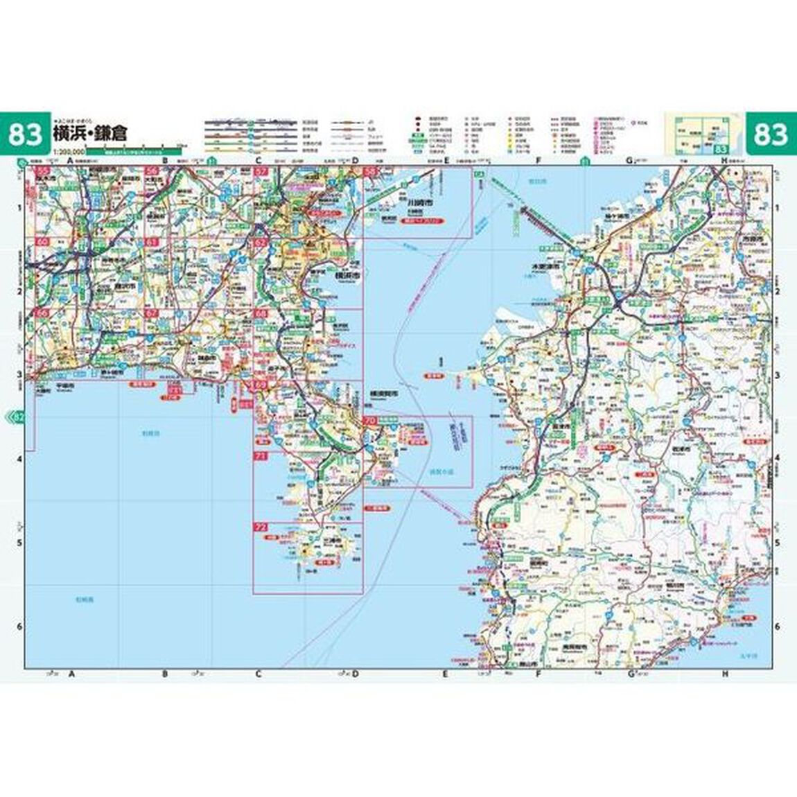神奈川県道路地図「７版」