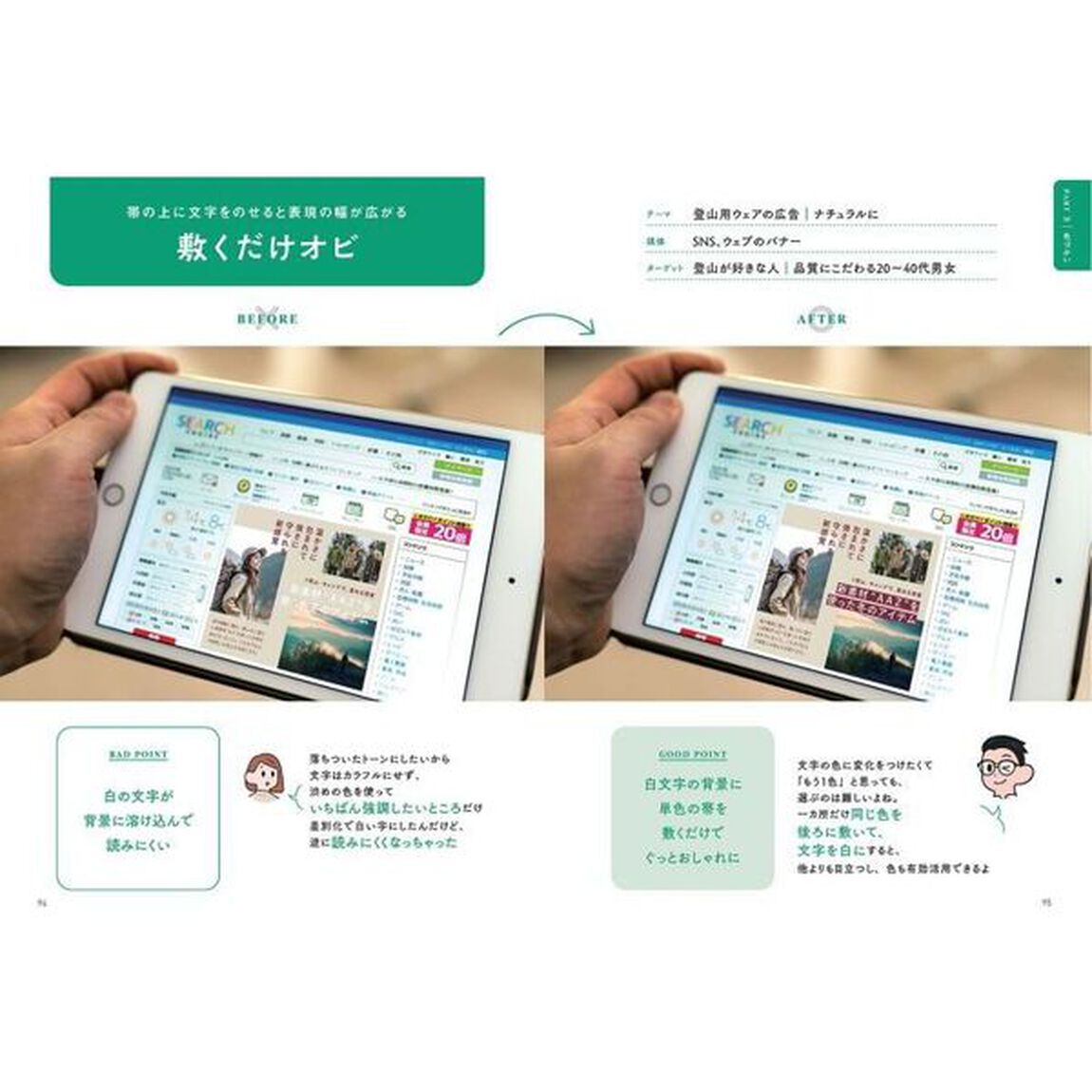 最強・最速デザイン　時短３ＳＴＥＰマネするだけ