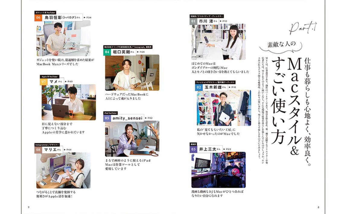 Ｍａｃのある暮らし。
