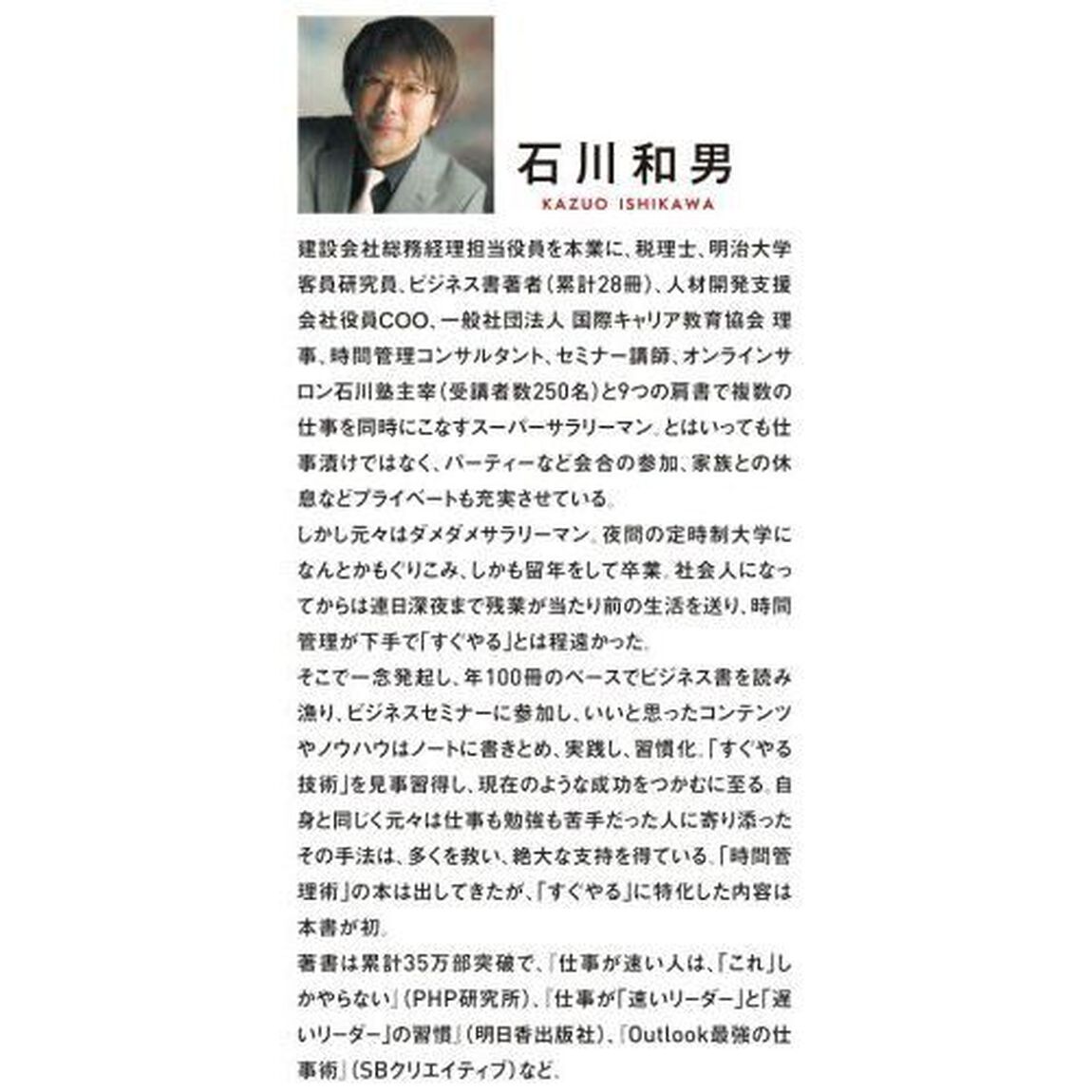 どんなことでも「すぐやる」技術　クリエイティブな仕事も嫌な仕事も即実行できる仕組みの作り方