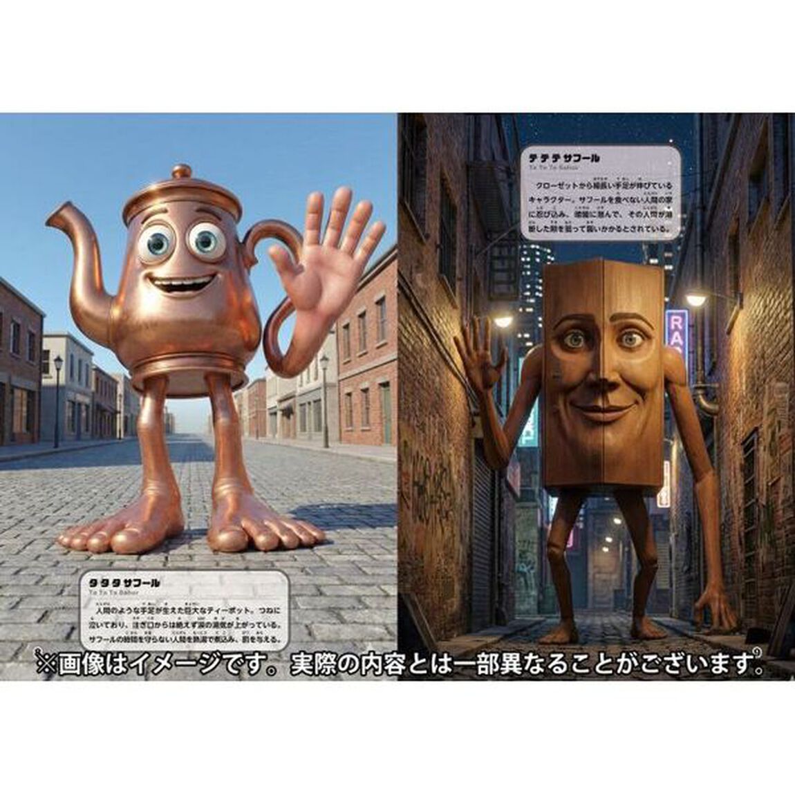 イタリアンブレインロット図鑑