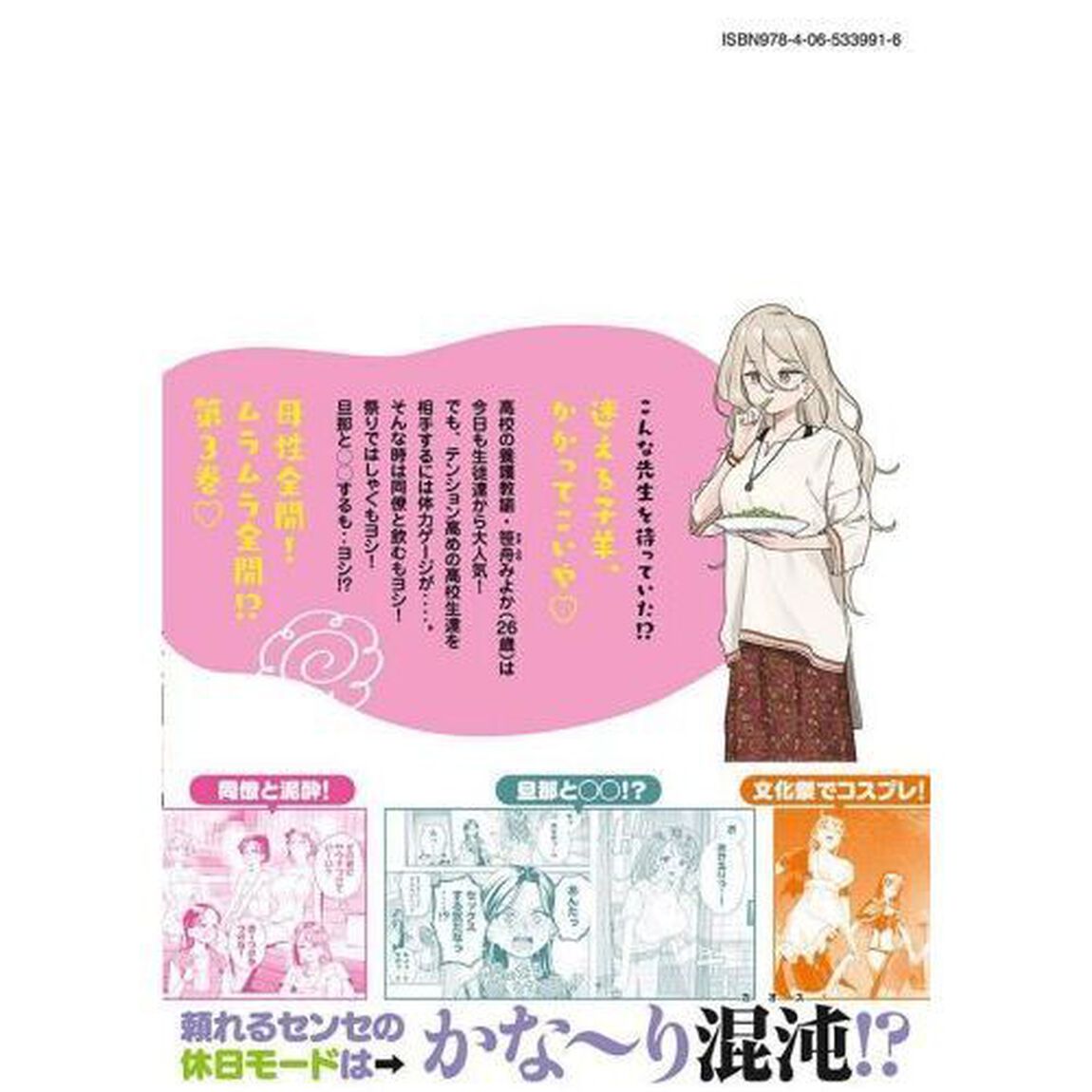 みょーちゃん先生はかく語りき　３