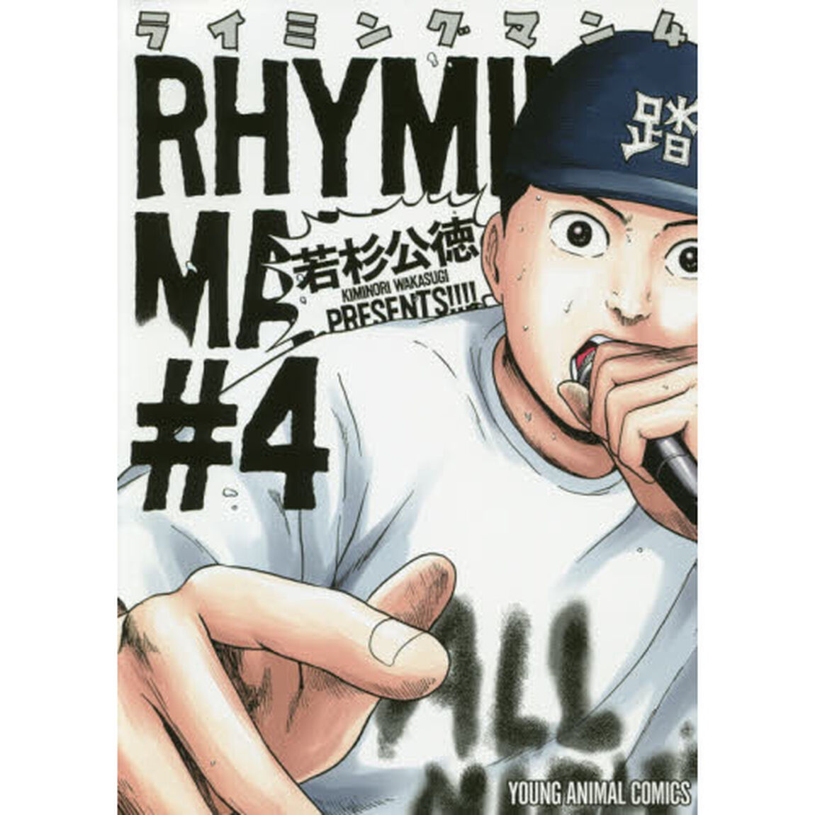 ライミングマン　＃４