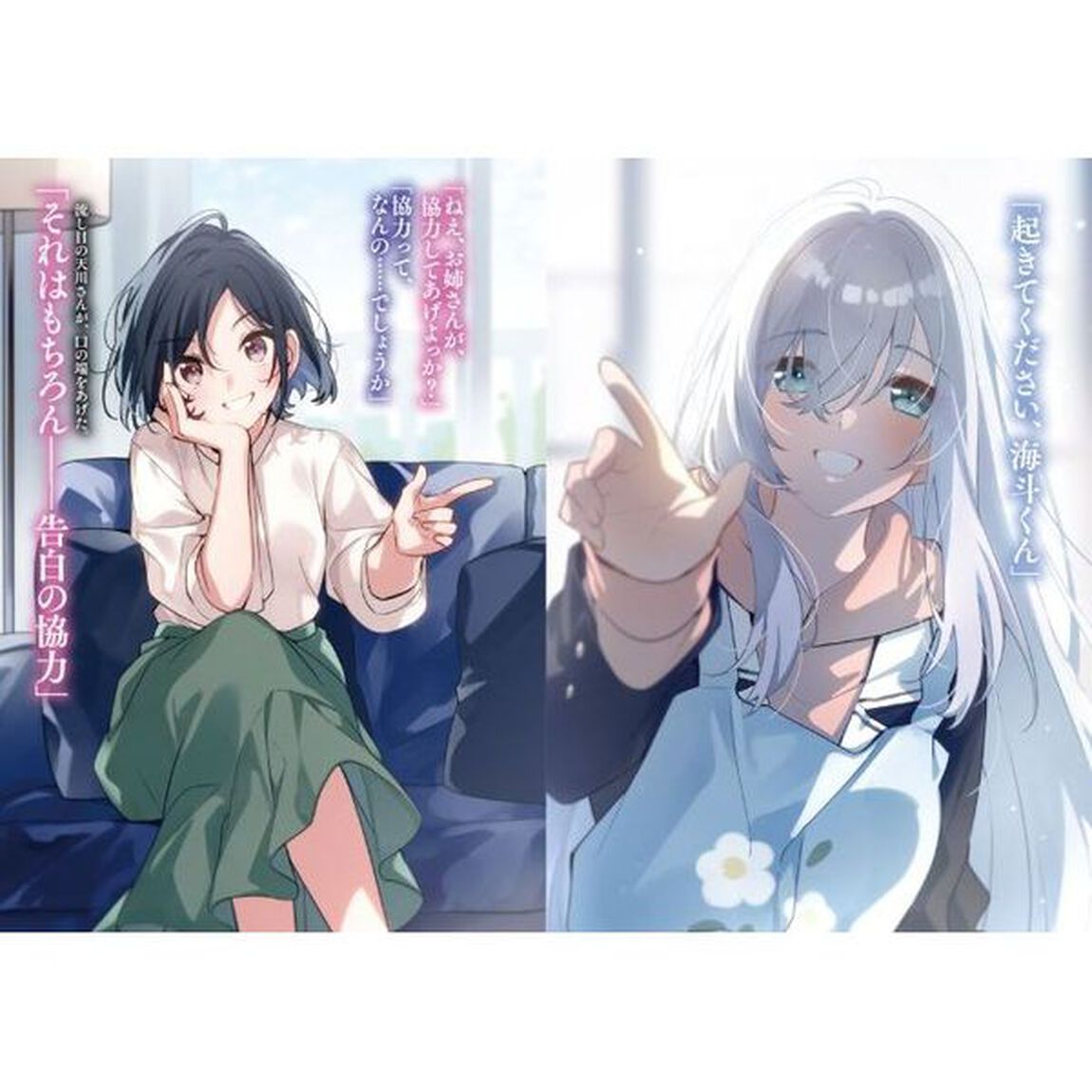 リセット彼女がラブコメを思い出すまで