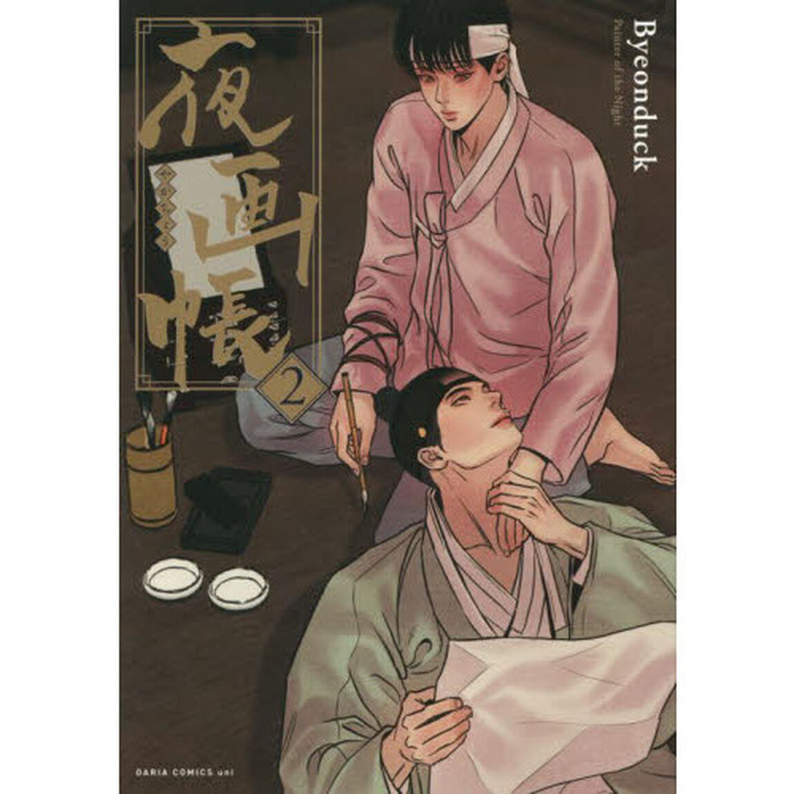 夜画帳　２