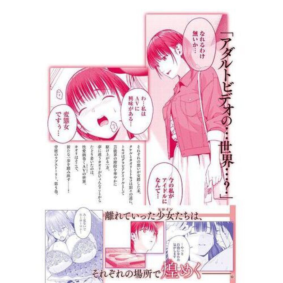彼女の友達　５