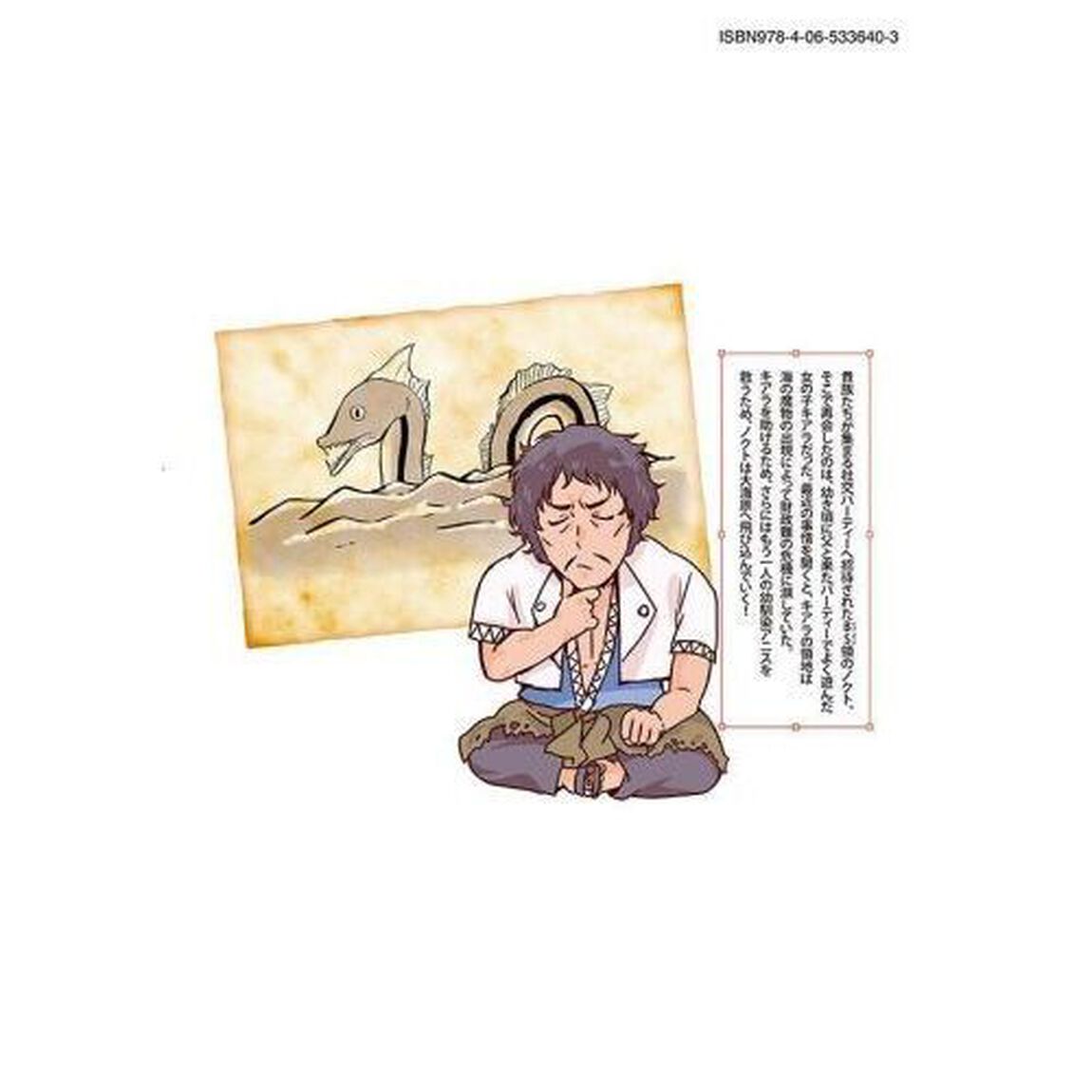 転生貴族の万能開拓　〈拡大＆縮小〉スキルを使っていたら最強領地になりました　７