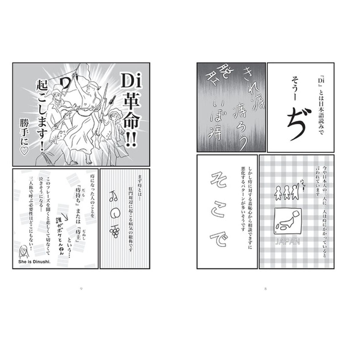 私のお尻のメッセー痔