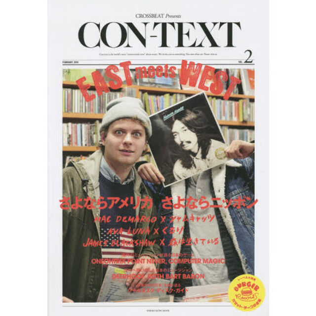 CROSSBEAT Presents CON-TEXT Vol.2 (シンコー・ミュージックMOOK)「特集さよならアメリカ、さよならニッポン」