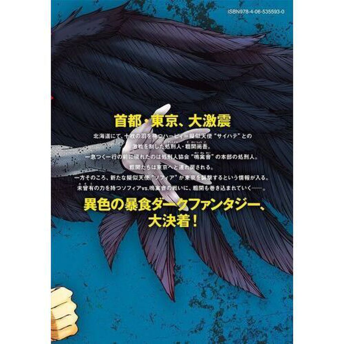グラ・ディミオス　３