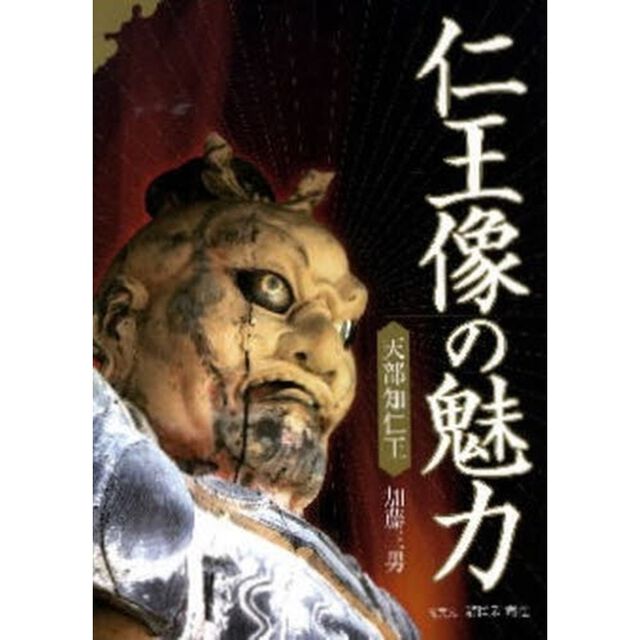 仁王像の魅力