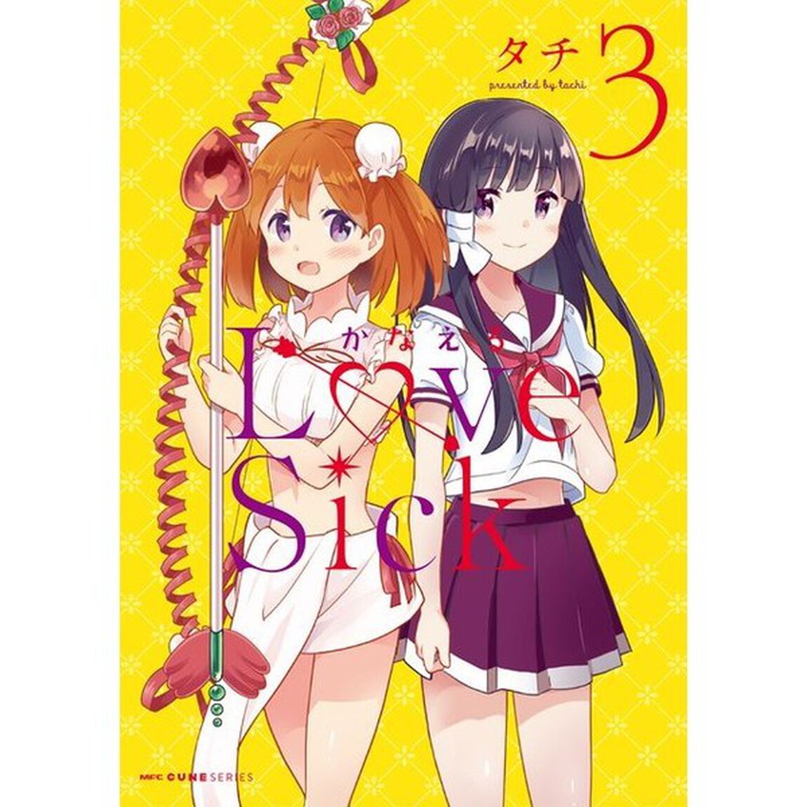 かなえるＬｏｖｅ　Ｓｉｃｋ　３