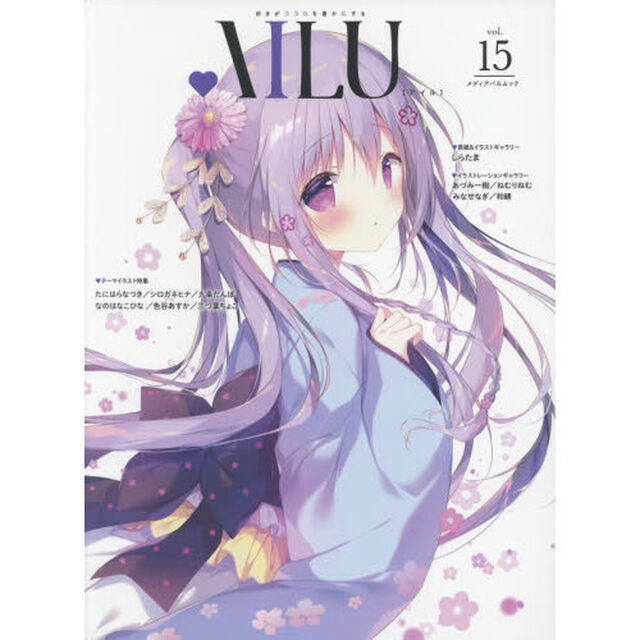 ＡＩＬＵ　好きがココロを豊かにする　ｖｏｌ．１５