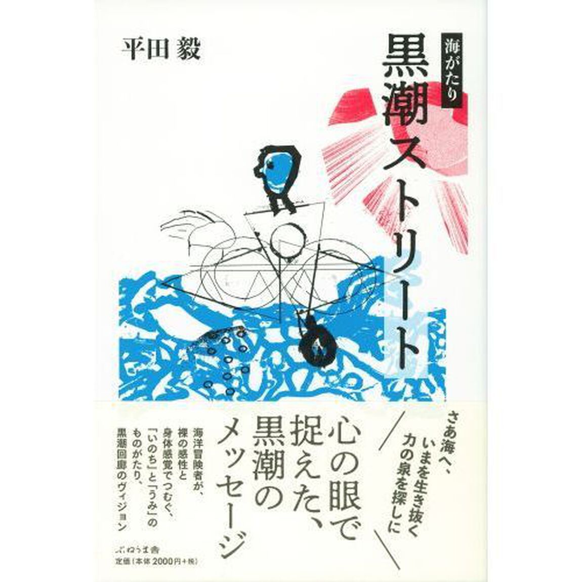 海がたり黒潮ストリート
