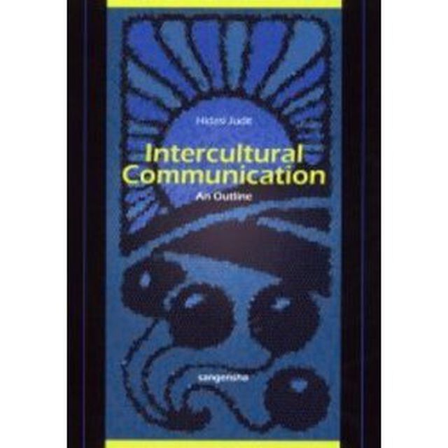Ｉｎｔｅｒｃｕｌｔｕｒａｌ　ｃｏｍｍｕｎｉｃａｔｉｏｎ　Ａｎ　ｏｕｔｌｉｎｅ