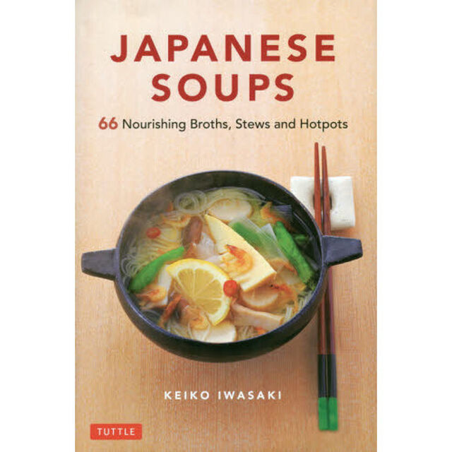 ＪＡＰＡＮＥＳＥ　ＳＯＵＰＳ　６６　Ｎｏｕｒｉｓｈｉｎｇ　Ｂｒｏｔｈｓ，Ｓｔｅｗｓ　ａｎｄ　Ｈｏｔｐｏｔｓ