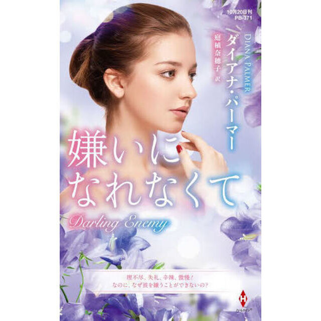 嫌いになれなくて
