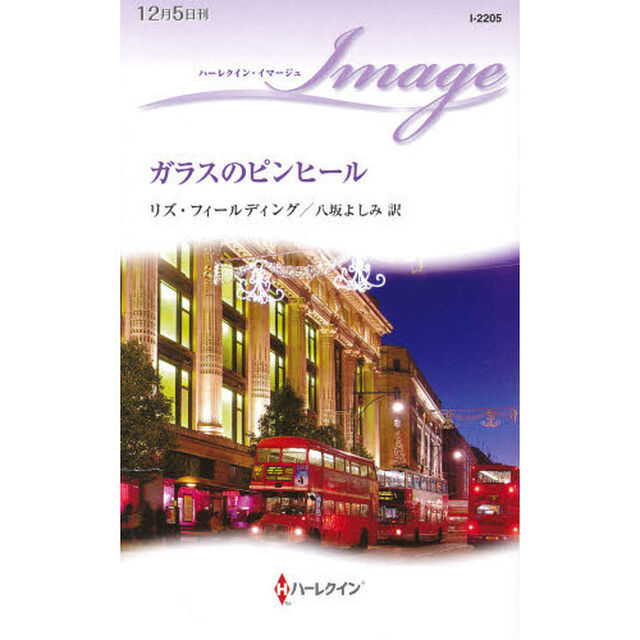 ガラスのピンヒール