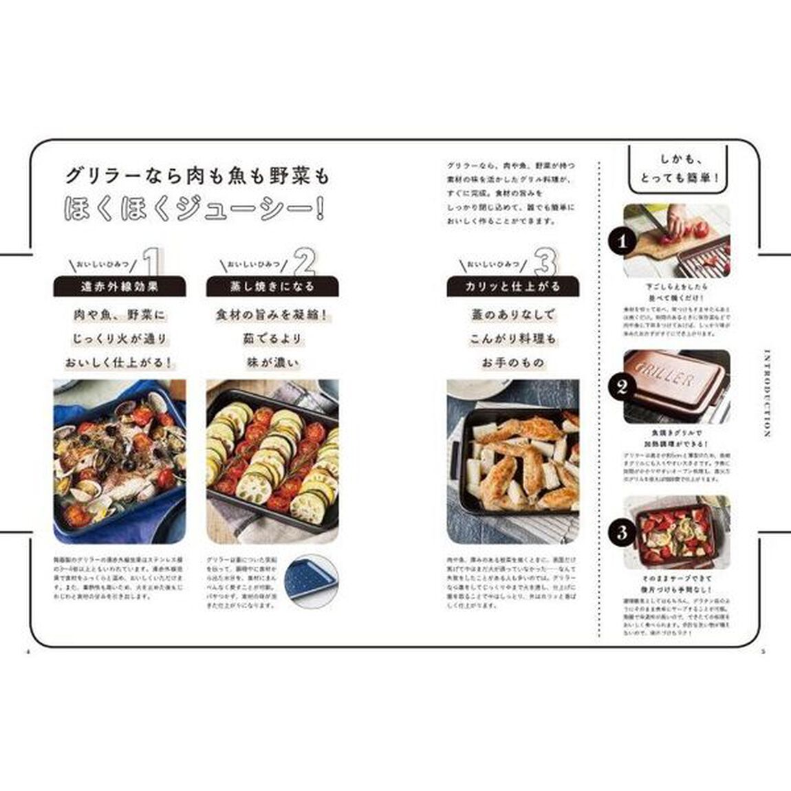 並べて焼くだけ！グリラーレシピ