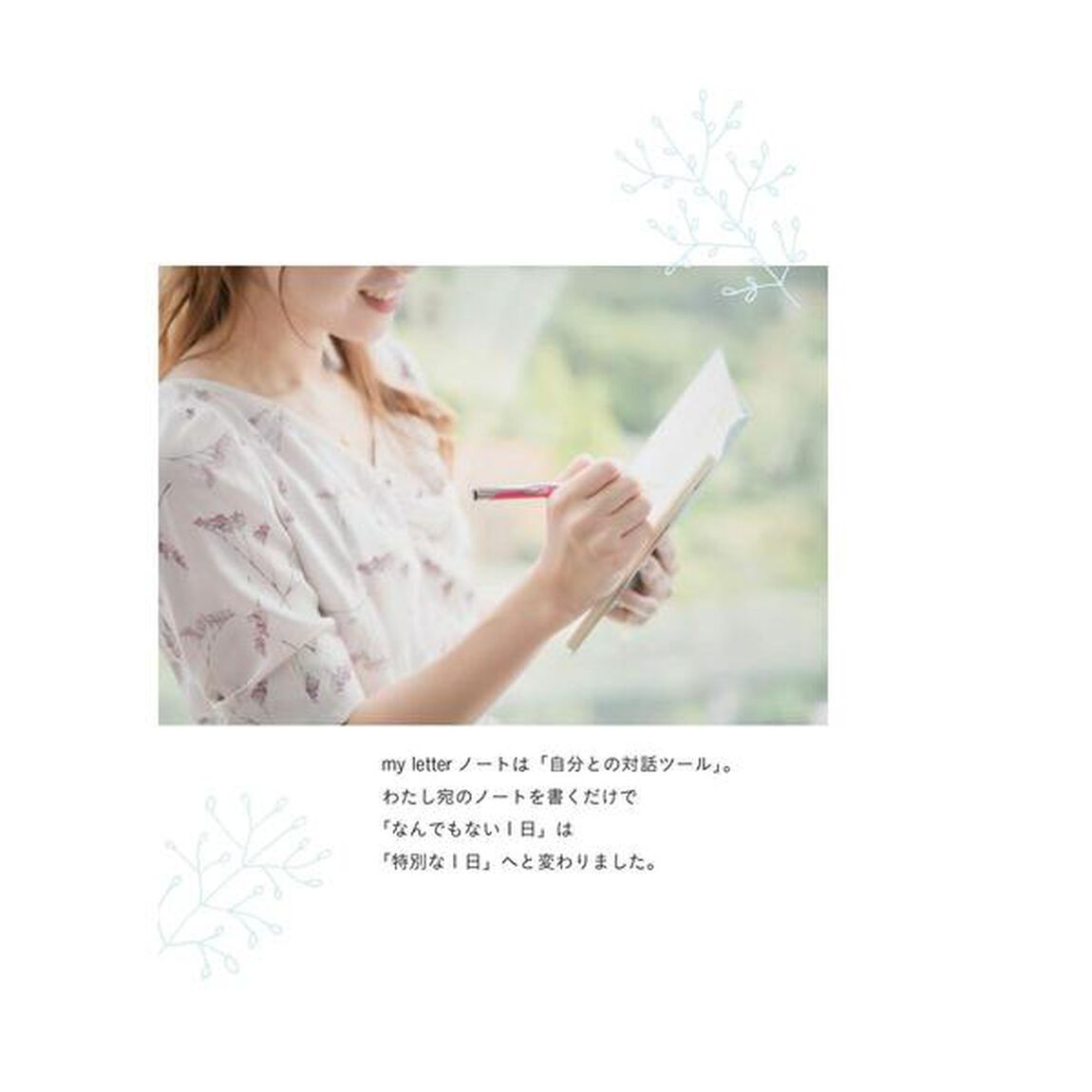 悩みを幸せに変える my letter ノート