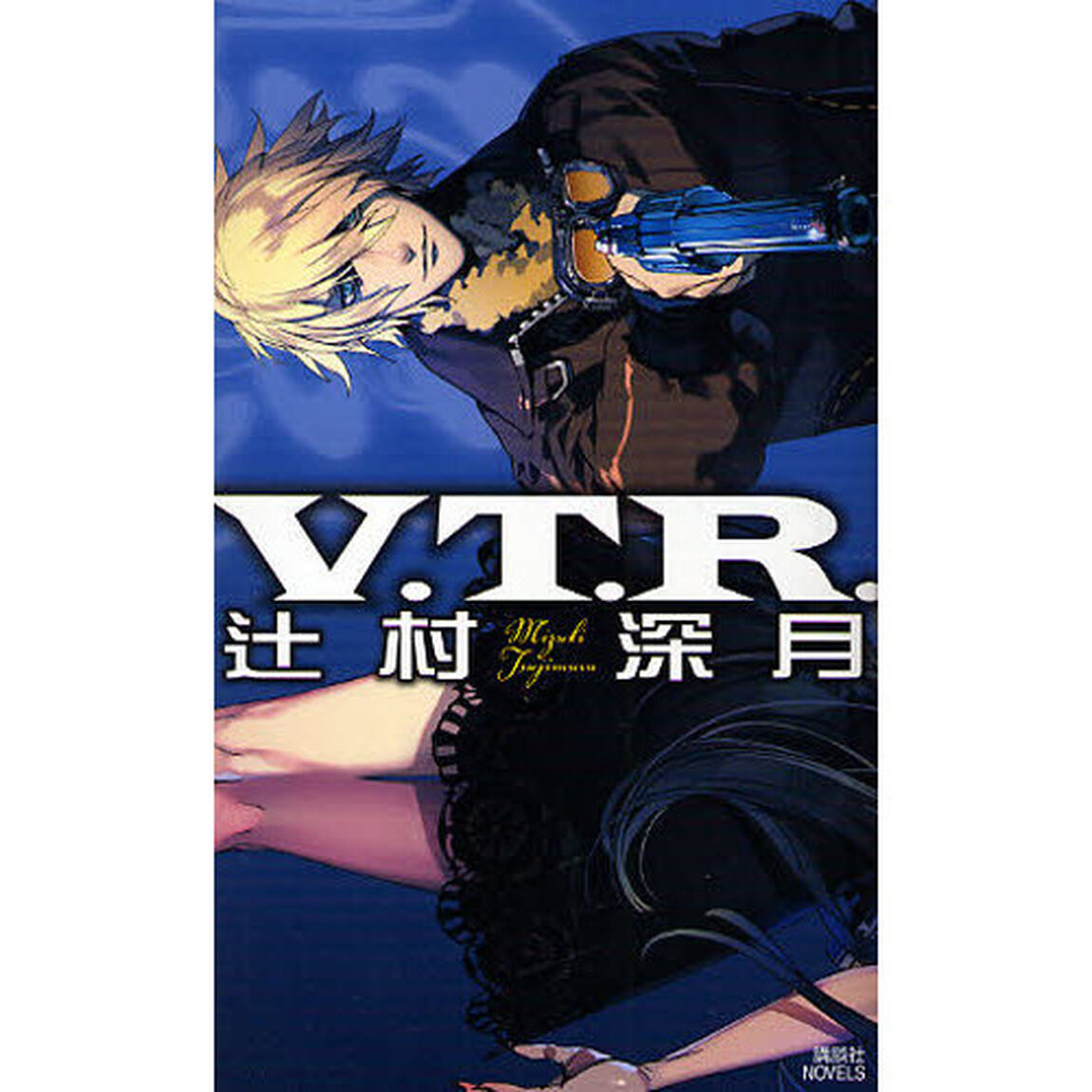 Ｖ．Ｔ．Ｒ．
