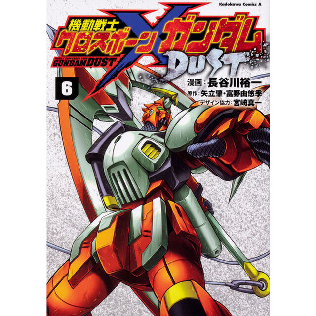 機動戦士クロスボーン・ガンダムＤＵＳＴ　６