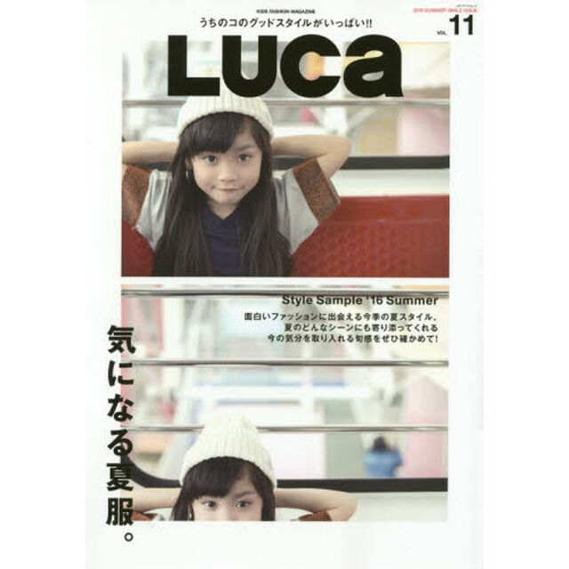 ＬＵＣａ　ＶＯＬ．１１（２０１６ＳＵＭＭＥＲ　ＳＭＩＬＥ　ＩＳＳＵＥ）