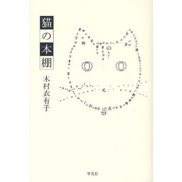 猫の本棚