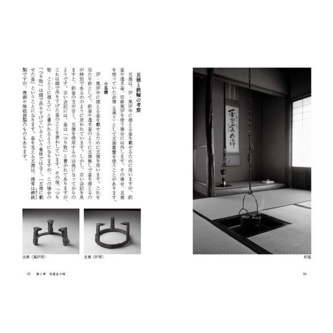 吟松庵茶道具よもやま噺