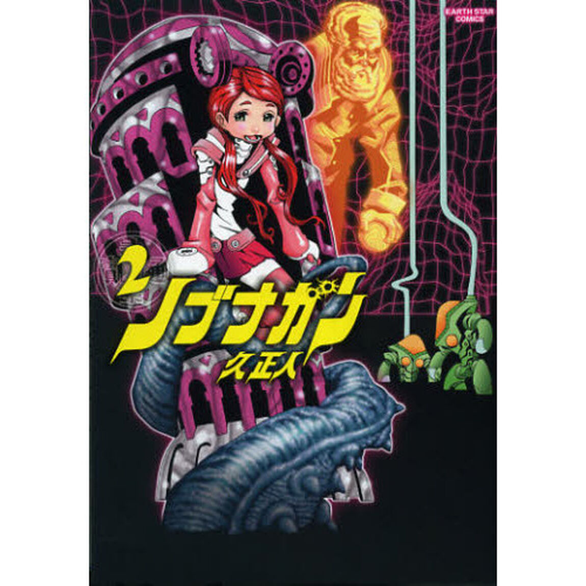 ノブナガン　２
