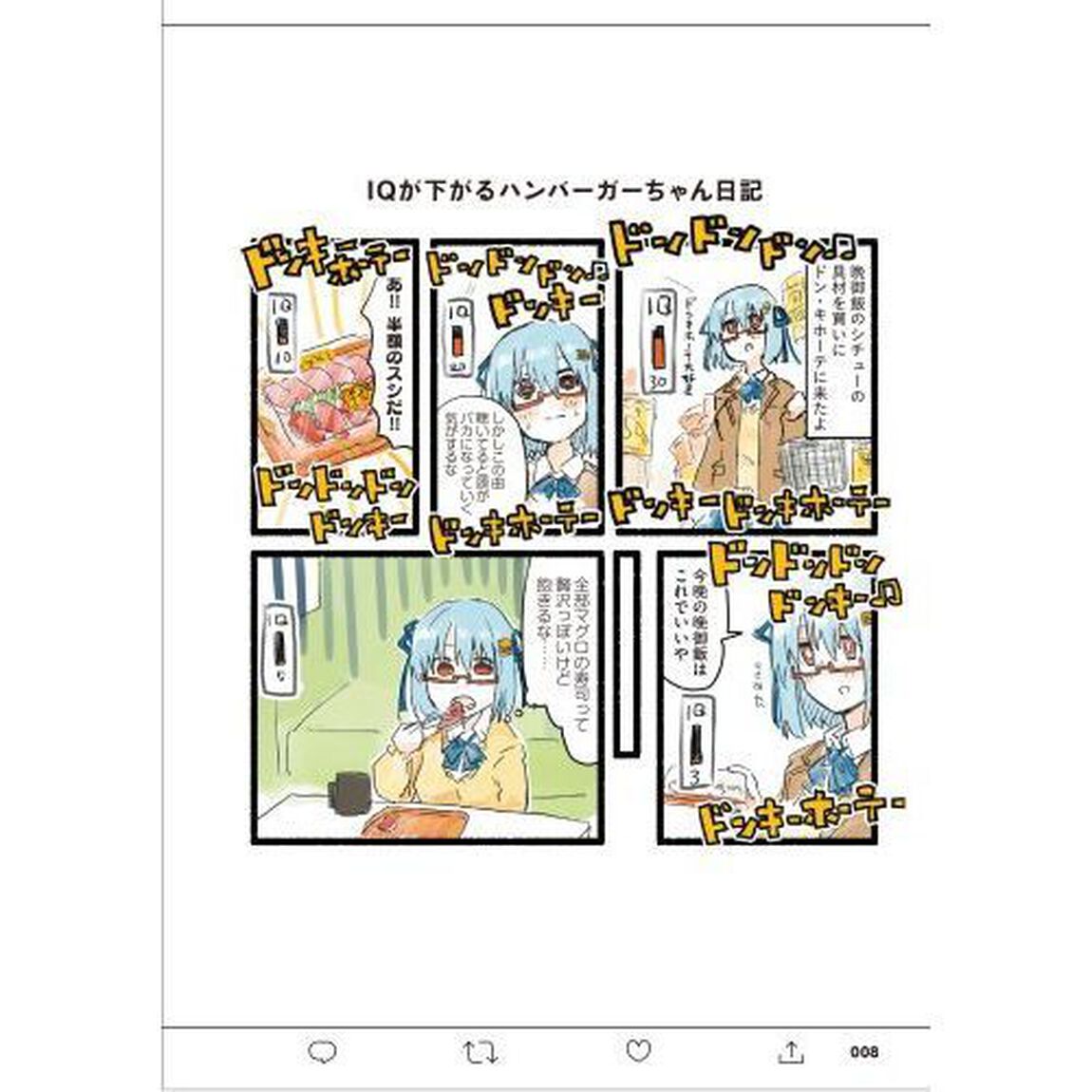 ハンバーガーちゃん絵日記