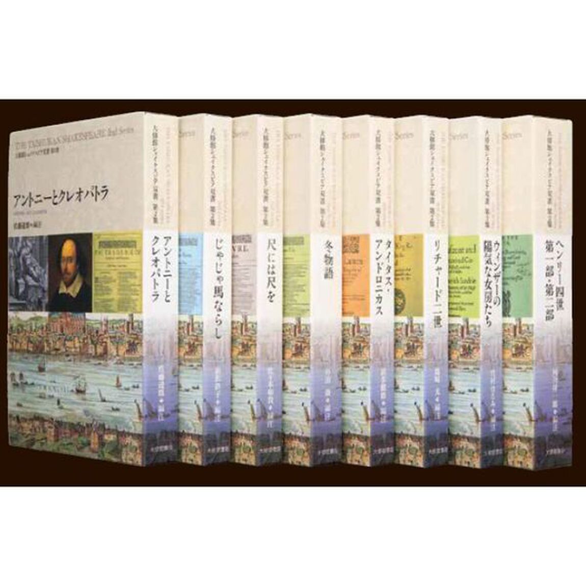 大修館シェイクスピア双書　第２集　８巻セット