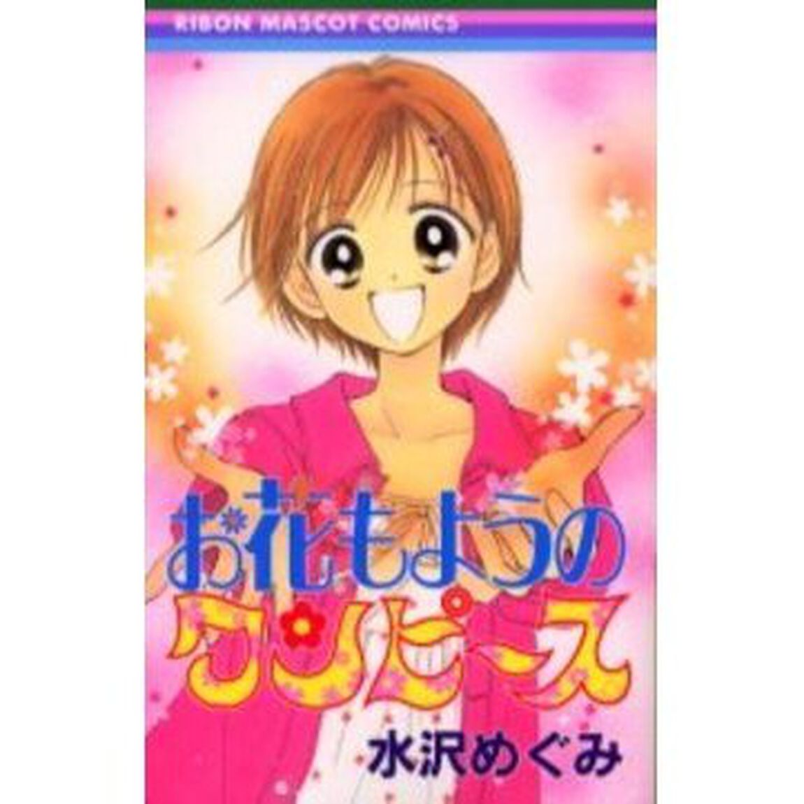お花もようのワンピース