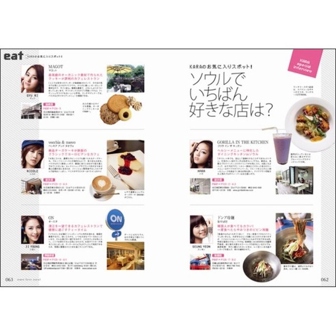 スターに会えるソウル