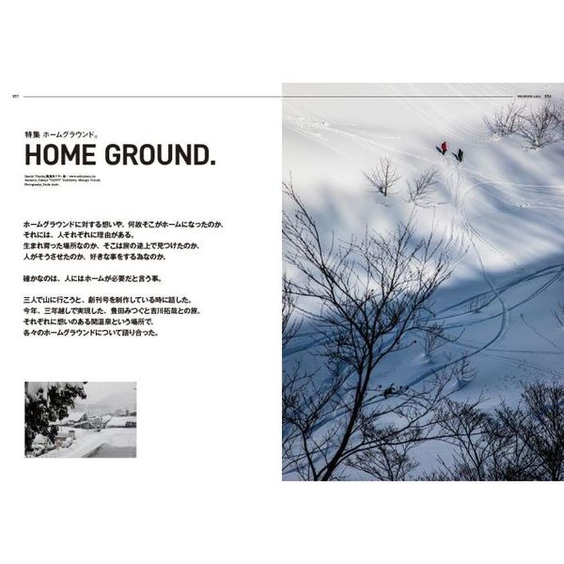 ＦＲＥＥＲＩＤＥ．ＬＩＮＫ　ライフスタイル／サブカルチャー／プレイバイブス　Ｎｏ．６（２０１９）「宇治田みのるが伝えるカルチャー。」