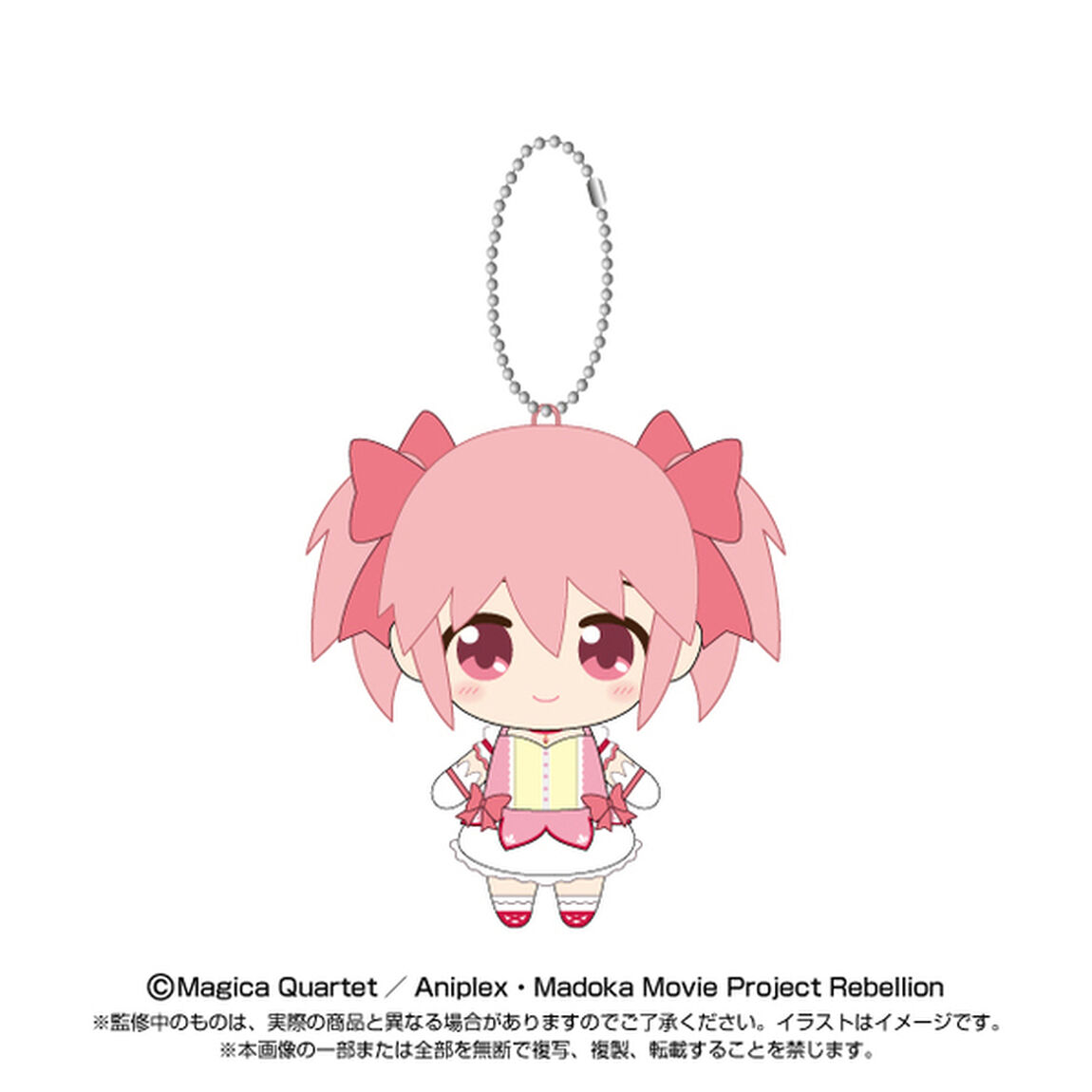 劇場版 魔法少女まどか☆マギカ[新編]叛逆の物語 Chibiぬいマスコット　鹿目 まどか（2024年12月以降発売予定）