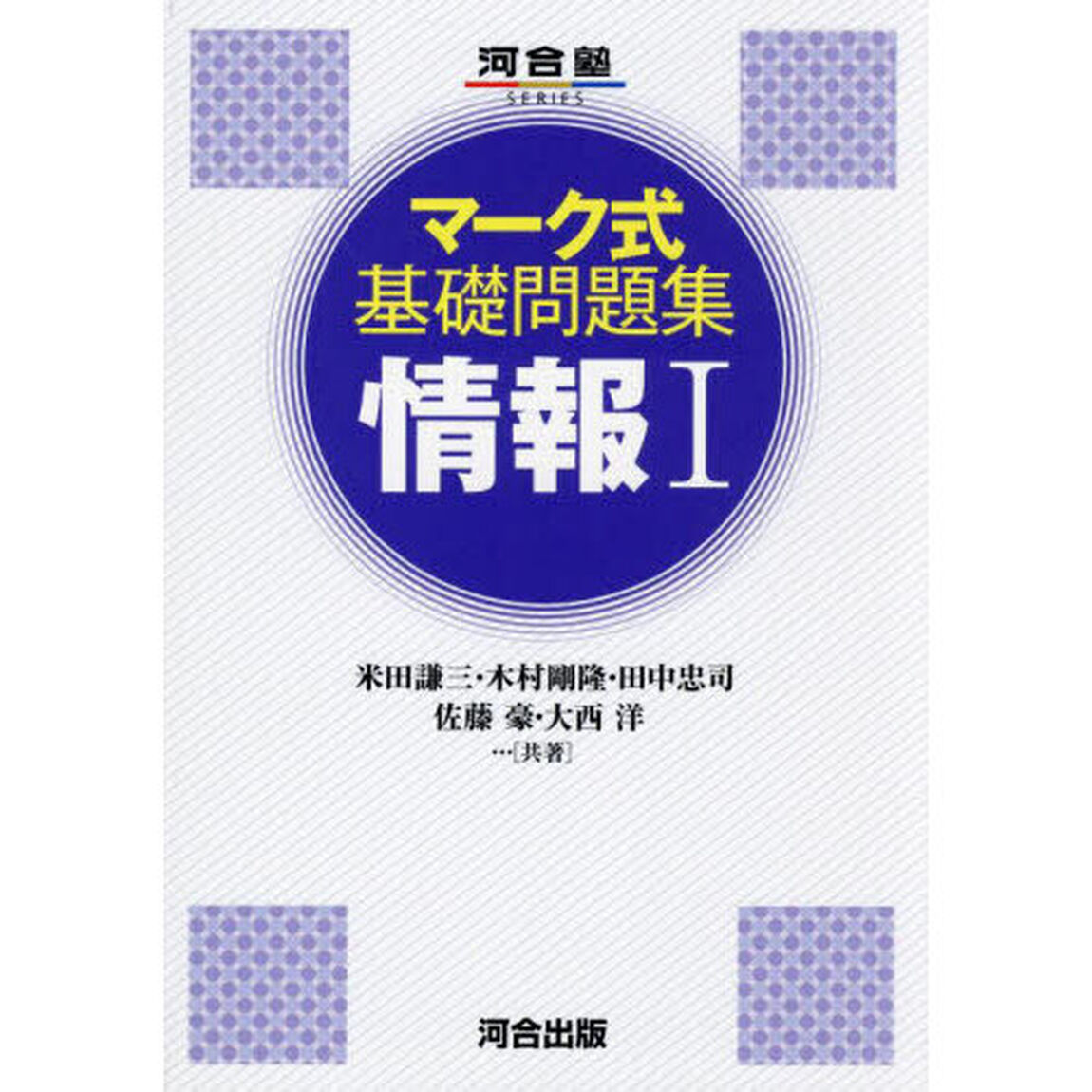 情報１