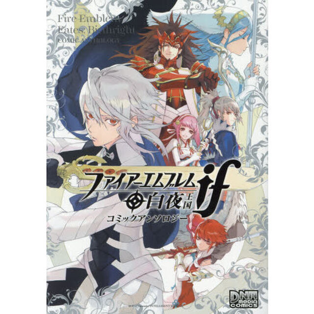 ファイアーエムブレムｉｆ　白夜王国