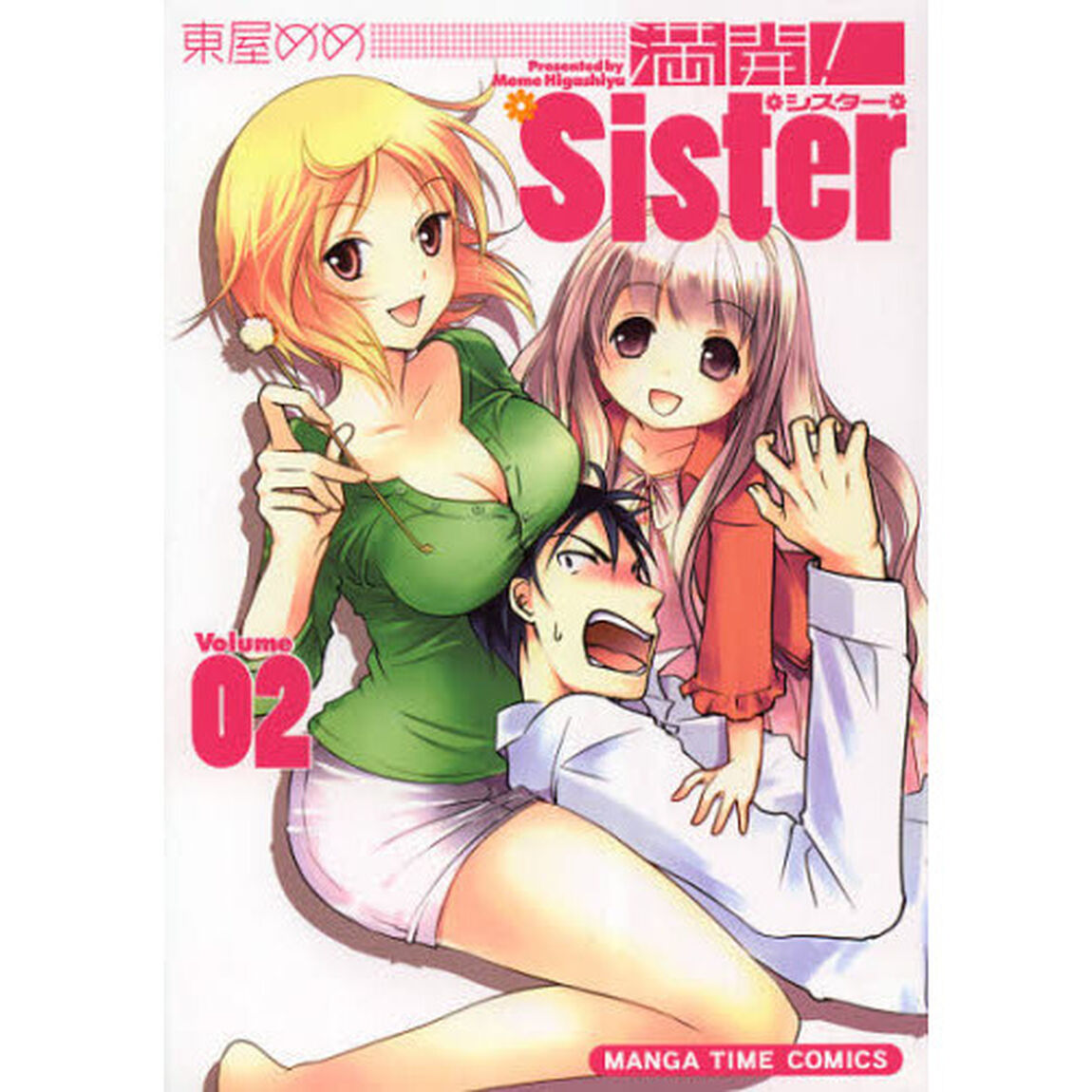 満開！Ｓｉｓｔｅｒ　　　２
