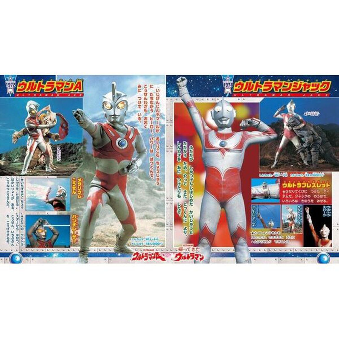 全ウルトラマンパーフェクト大図鑑　２０２４増補３訂